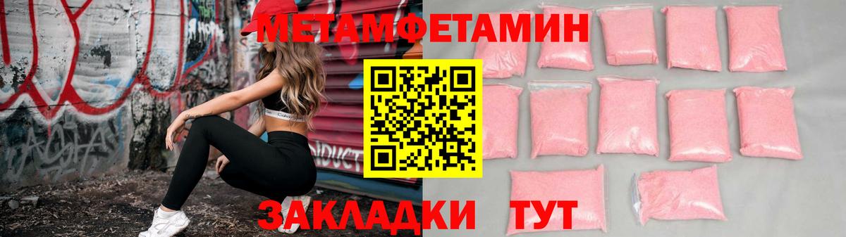 АМФЕТАМИН Розовый Клин