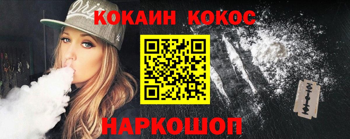 КОКАИН  КОКАИН VHQ  Клин  Вход с VPN  Cocaine VHQ 