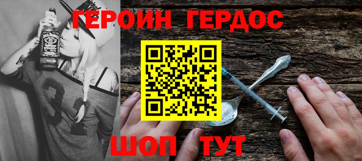 Героин герыч  Героин  Клин  Вход с VPN 