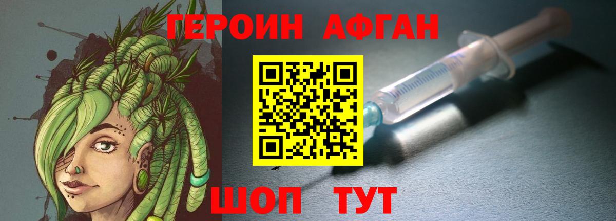 Героин VHQ Клин