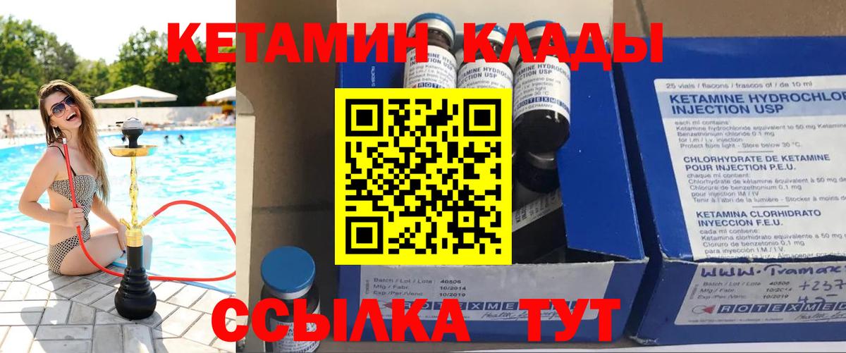 Клин  КЕТАМИН VHQ  Кетамин ketamine  Вход с VPN 
