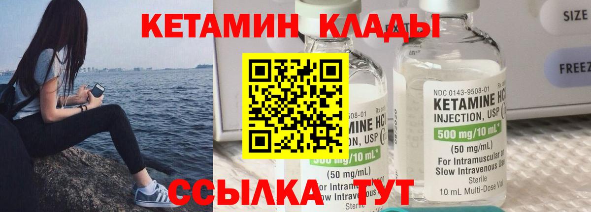 Кетамин ketamine Клин