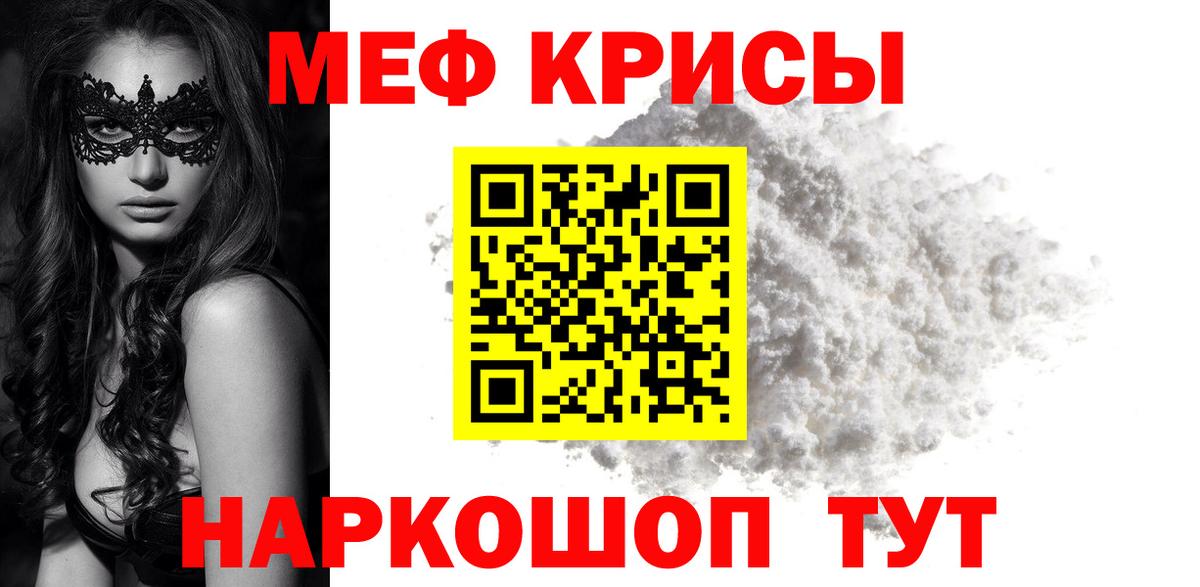 Меф кристаллы Клин