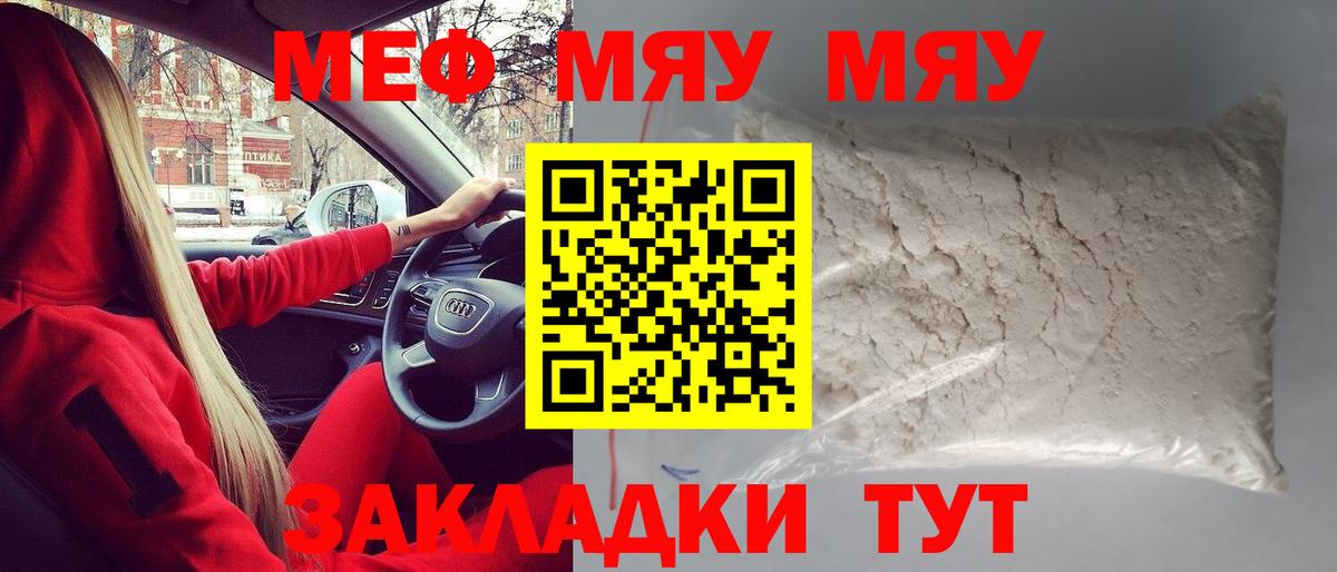 дарнет шоп  Вход с VPN  МЕФ  Клин  Мефедрон мука 