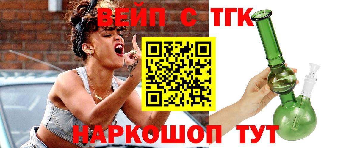 ТГК гашишное масло Клин